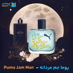 خرید عطر خالص پوما جم مردانه | Puma Jam Man