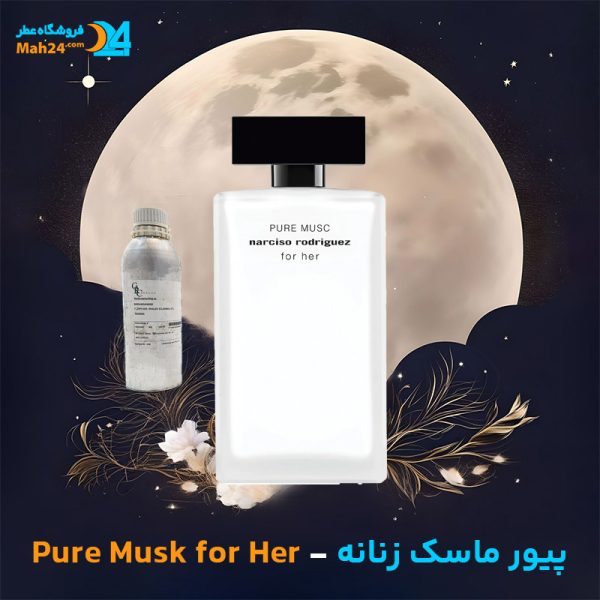 خرید عطر پیور ماسک زنانه نارسیسو رودریگز