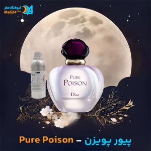 خرید عطر دیور پیور پویزن