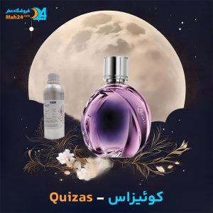 خرید عطر لووه کوییزاس