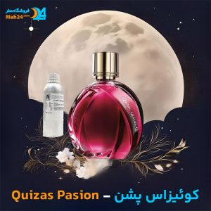 خرید عطر لووه کوئیزاس پشن