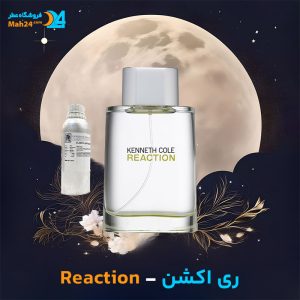 خرید عطر ری اکشن کنت کول