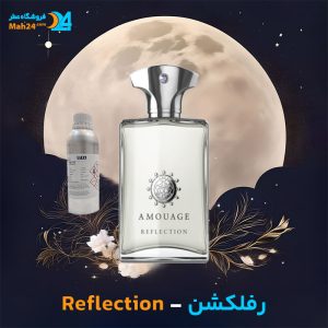 خرید عطر آمواج رفلکشن