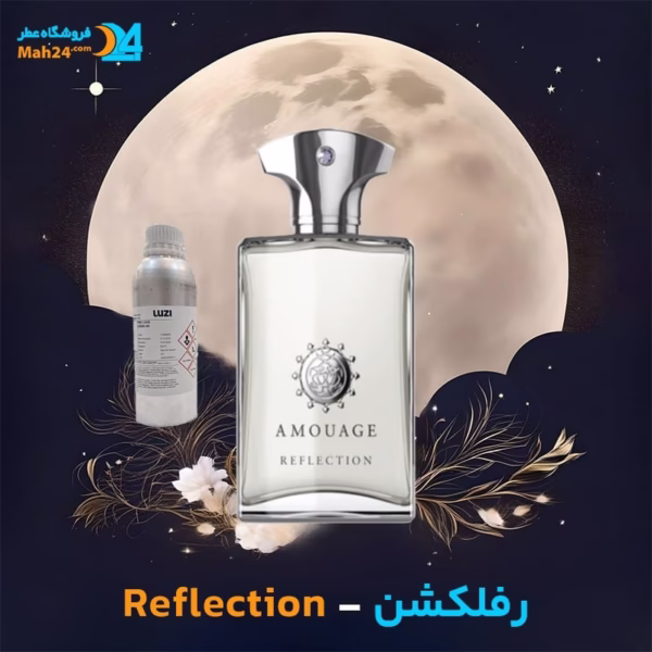 خرید عطر آمواج رفلکشن