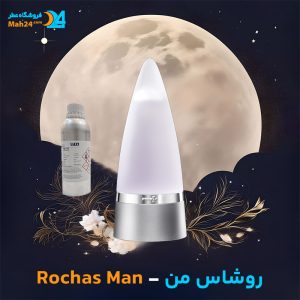 خرید عطر روشاس من