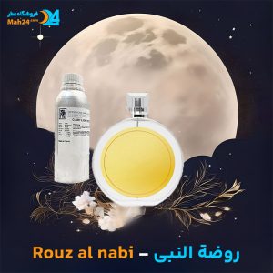 خرید عطر روضه النبی