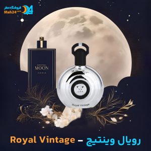 خرید عطر رویال وینتیج ام میکالف