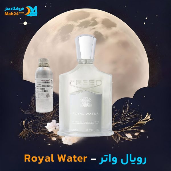 خرید عطر کرید رویال واتر