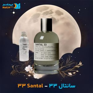 خرید عطر سانتال 33 له لابو