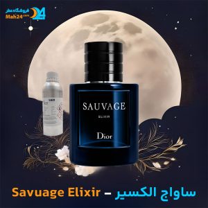 خرید عطر دیور ساواج الکسیر