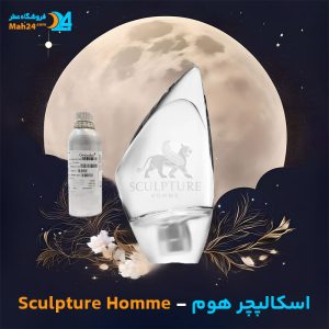 خرید عطر نیکوس اسکالپچر هوم