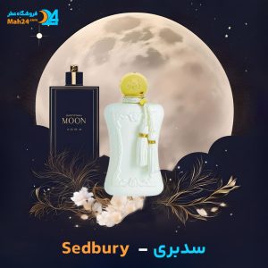 خرید عطر پارفومز د مارلی سدبری