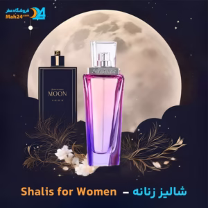 خرید عطر خالص رمی مارکویس شالیز زنانه | Remy Marquis Shalis for Women