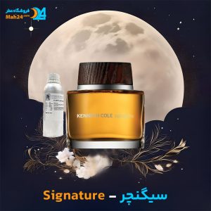 خرید عطر سیگنچر کنت کول