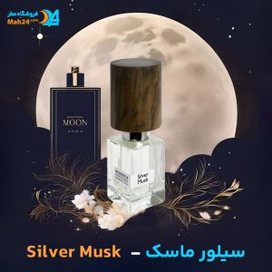 خرید عطر ناسوماتو سیلور ماسک