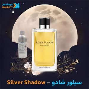 خرید عطر دیویدف سیلور شادو