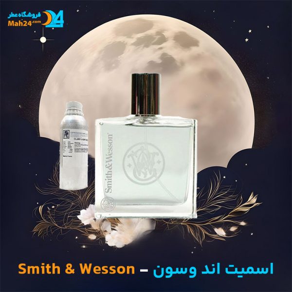 خرید عطر اسمیت اند وسون