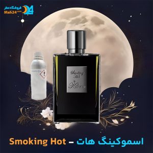 خرید عطر خالص اسموکینگ هات بای کیلیان