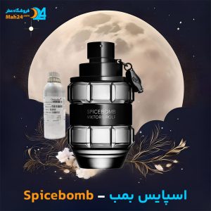 خرید عطر ویکتور اند رالف اسپایس بمب