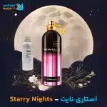خرید عطر مونتال استاری نایت