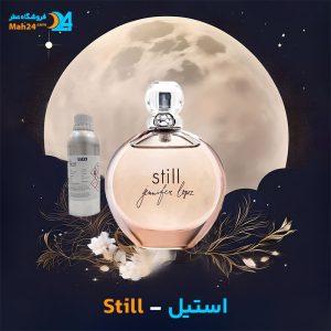 خرید عطر استیل جنیفر لوپز