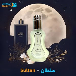 خرید عطر سلطان الرحاب