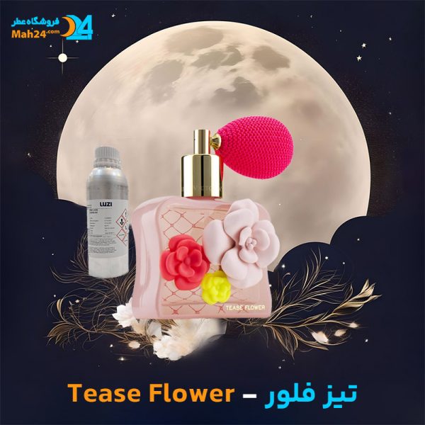 خرید عطر ویکتوریا سکرت تیز فلور