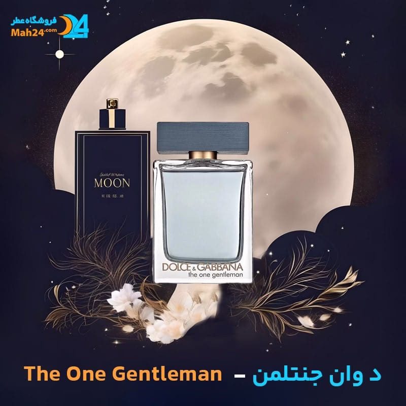 عطر خالص د وان جنتلمن دولچه اند گابانا | Dolce & Gabbana The One Gentelman — تصویر ۲
