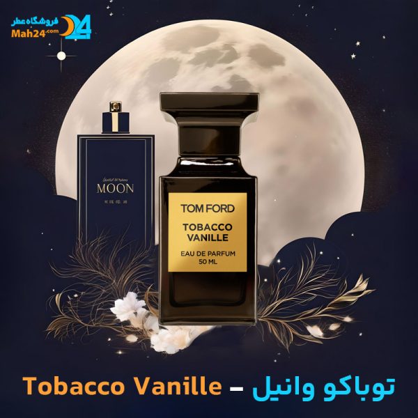 خرید عطر تام فورد توباکو وانیل