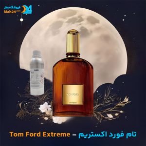 خرید عطر تام فورد اکستریم