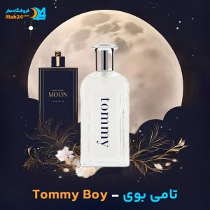 خرید عطر تامی بوی تامی هیلفیگر