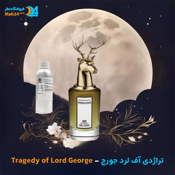 خرید عطر پنهالیگونز تراژدی آف لرد جورج