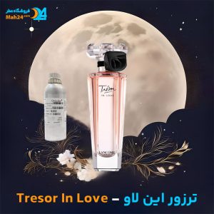 خرید عطر لانکوم ترزور این لاو