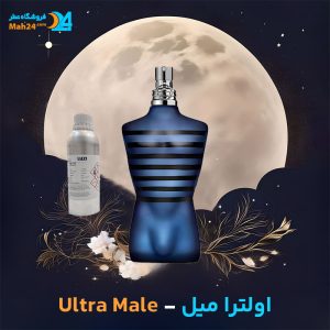 خرید عطر خالص اولترا میل ژان پل گوتیه