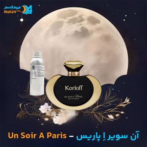 خرید عطر آن سویر اِ پاریس کورلوف