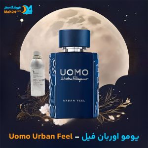 خرید عطر یومو اوربان فیل سالواتوره فراگامو