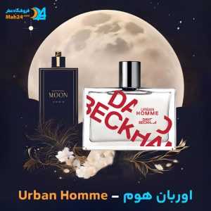 خرید عطر دیوید اند ویکتوریا بکهام دیوید بکهام اوربان هوم