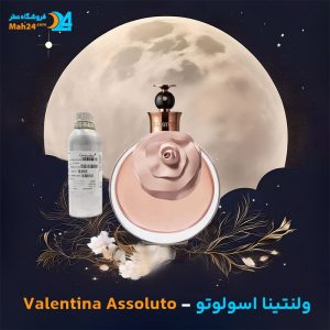 خرید عطر والنتینو ولنتینا اسولوتو