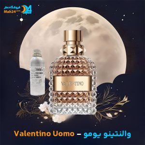 خرید عطر والنتینو یومو