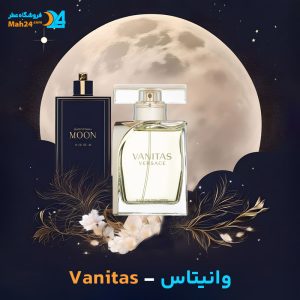 خرید عطر ورساچه وانیتاس