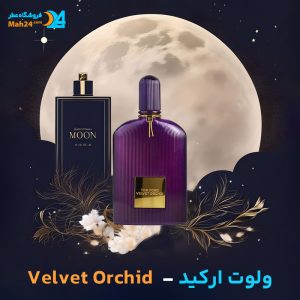 خرید عطر تام فورد ولوت ارکید