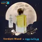 خرید عطر خالص وردانت وود کالکشن | Collection Verdant Wood