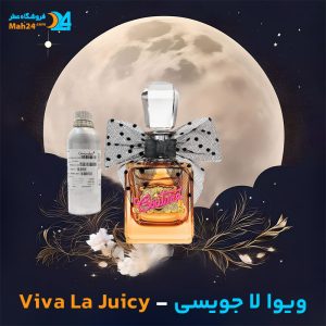 خرید عطر ویوا لا جویسی کوتور