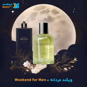 خرید عطر باربری ویکند مردانه