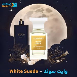 خرید عطر تام فورد وایت سوئد