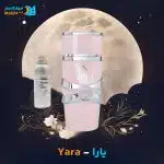 خرید عطر یارا لطافه