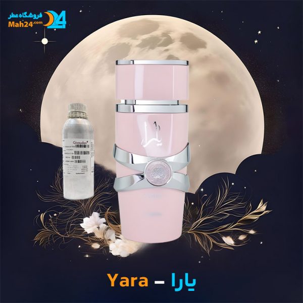 خرید عطر یارا لطافه