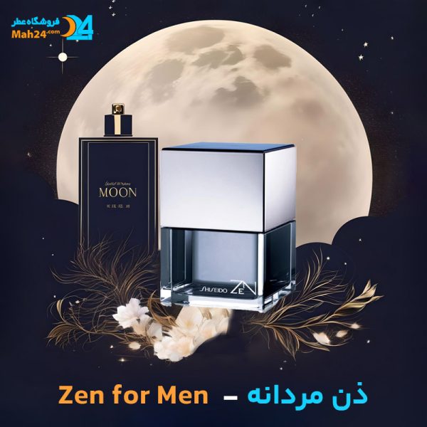 خرید عطر زن مردانه شیسیدو