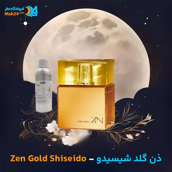 خرید عطر زن گلد شیسیدو